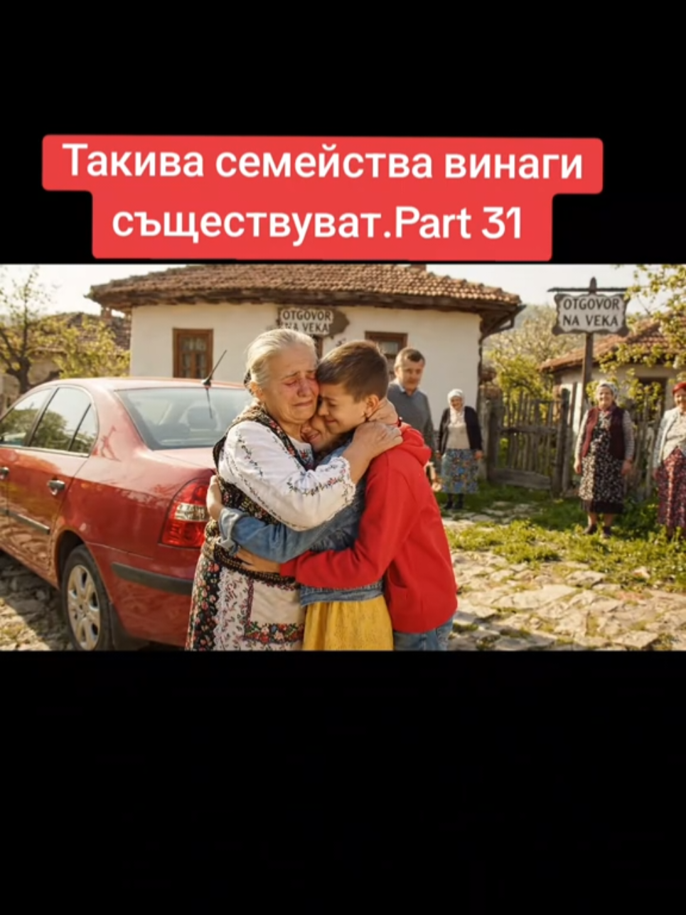 @🇧🇬ОтговорНаВека🇧🇬
