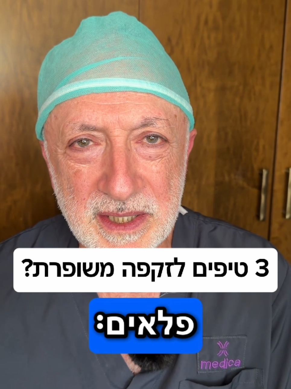 @ד"ר יעקבי - אורולוג מומחה