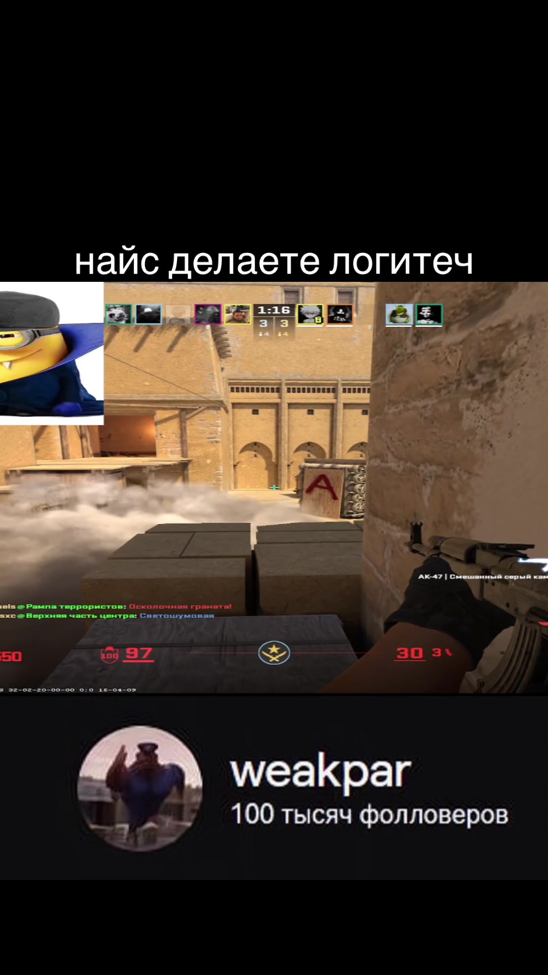 @twitch.tv/weakpar