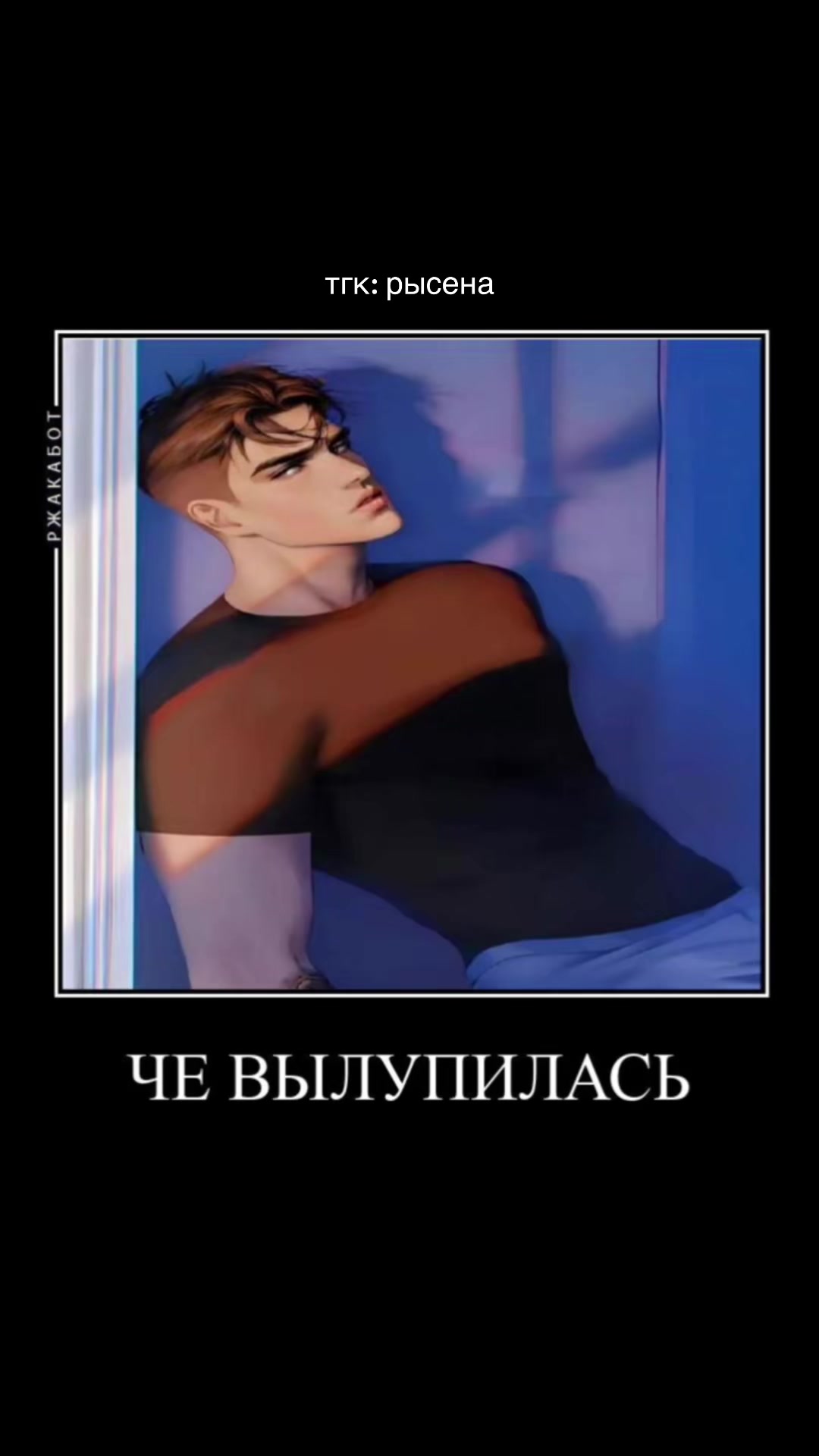 @𓂃𑁯ᰍ тгк: рысена 🫂 ੭੭ ᜔