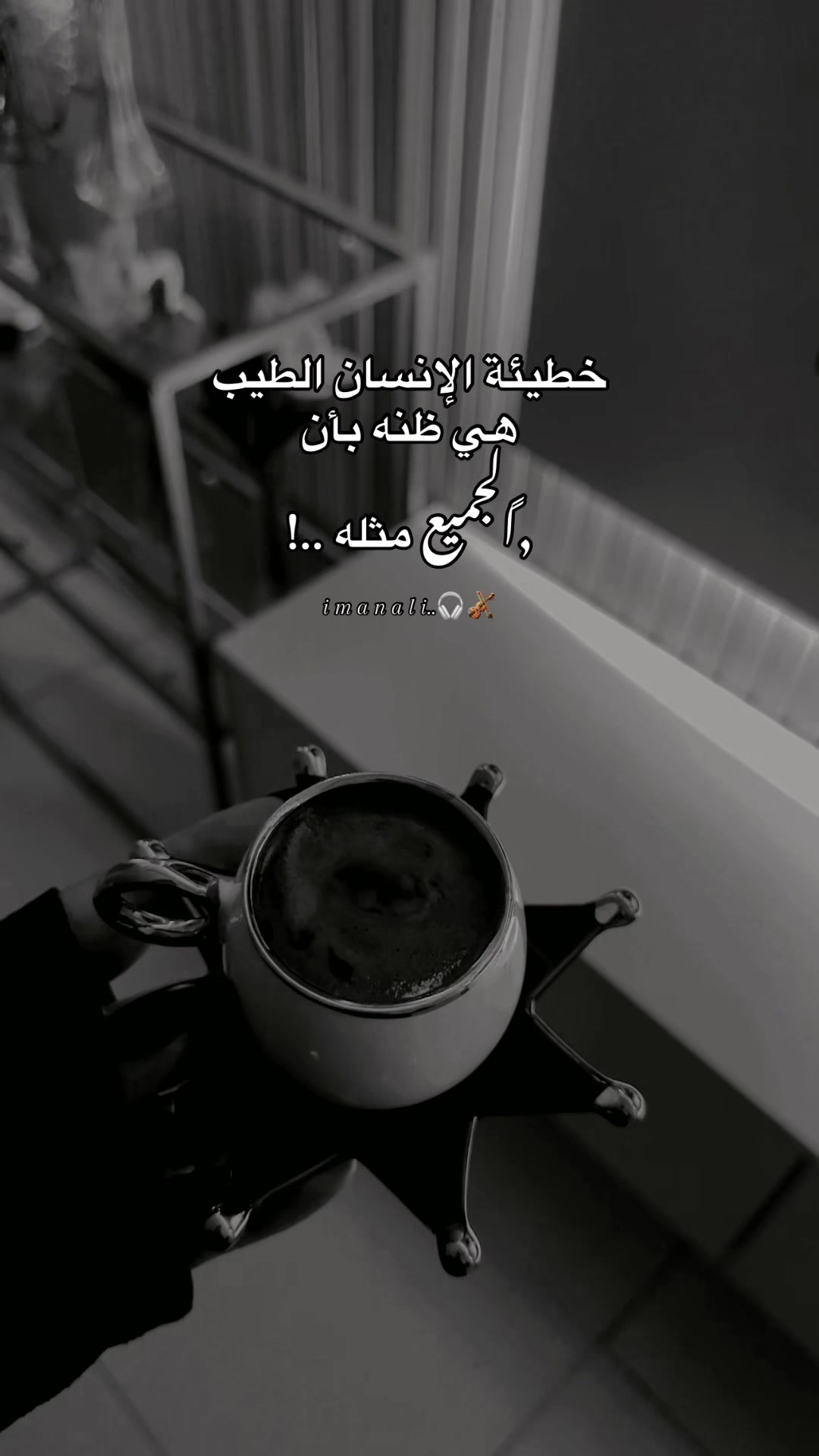 @إيمان | ✓ IMAN