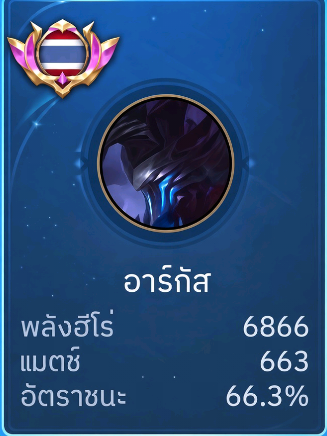@JETxRakchat