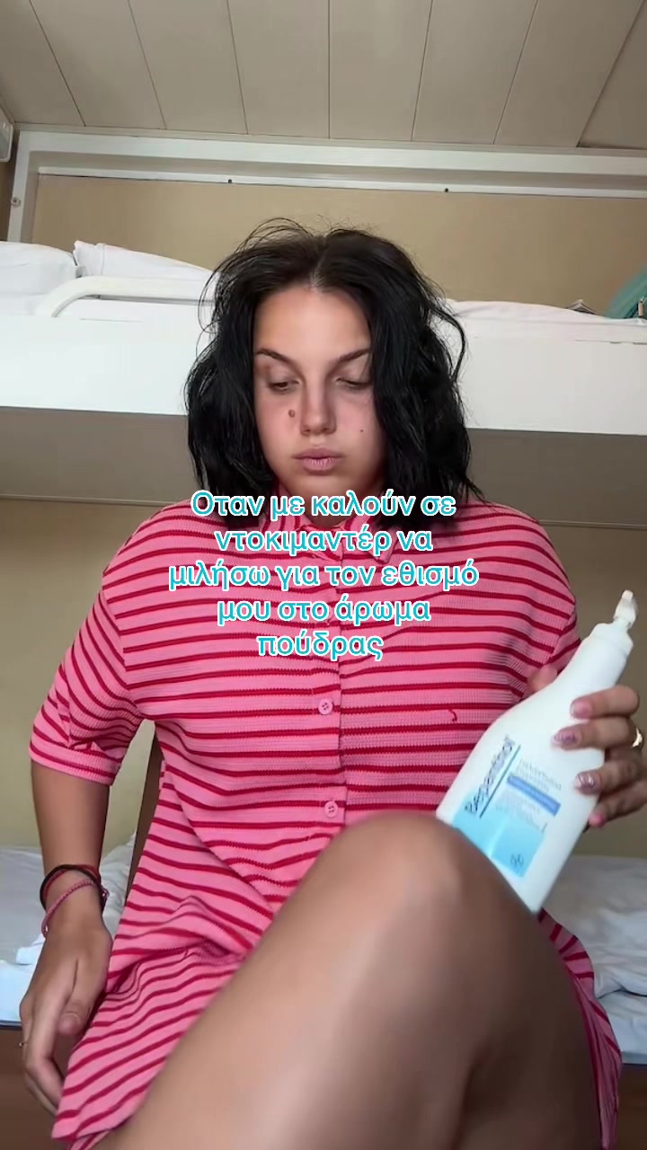 @Μαίρη