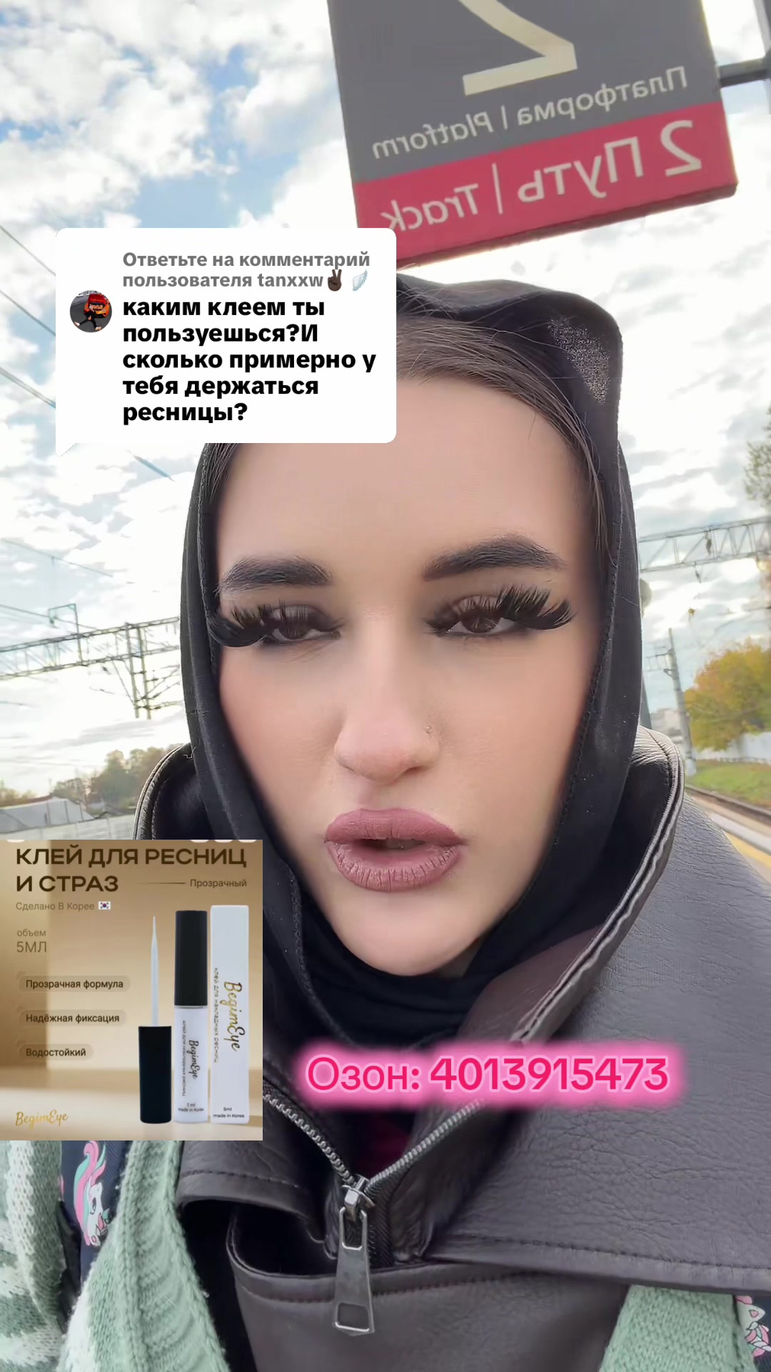 @ТГК: 🎀Королева Ресниц 🎀