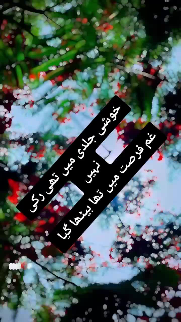 @ishq ibadat