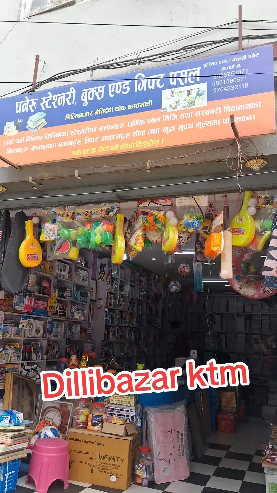 @शिव राज गुरु