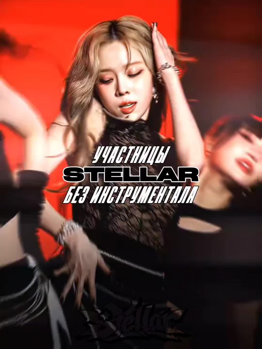 @STELLAR