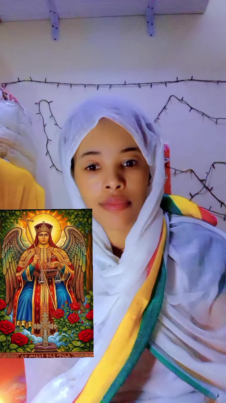 @ቃልኪዳን🌺🌺