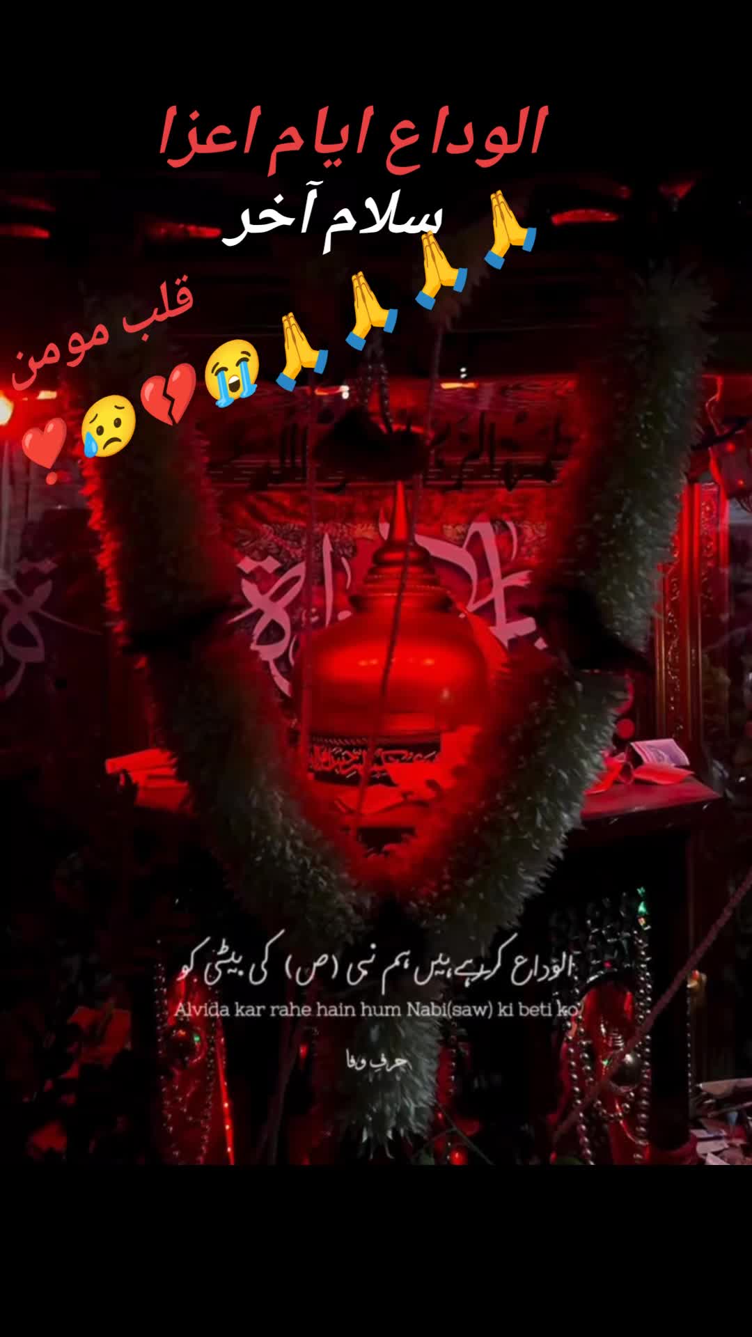 @💙💚Qalb e Momin💙💚
