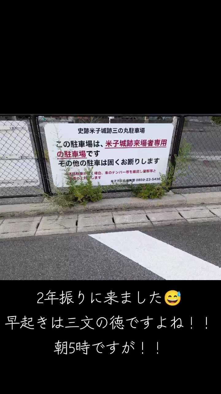 @さんとうや