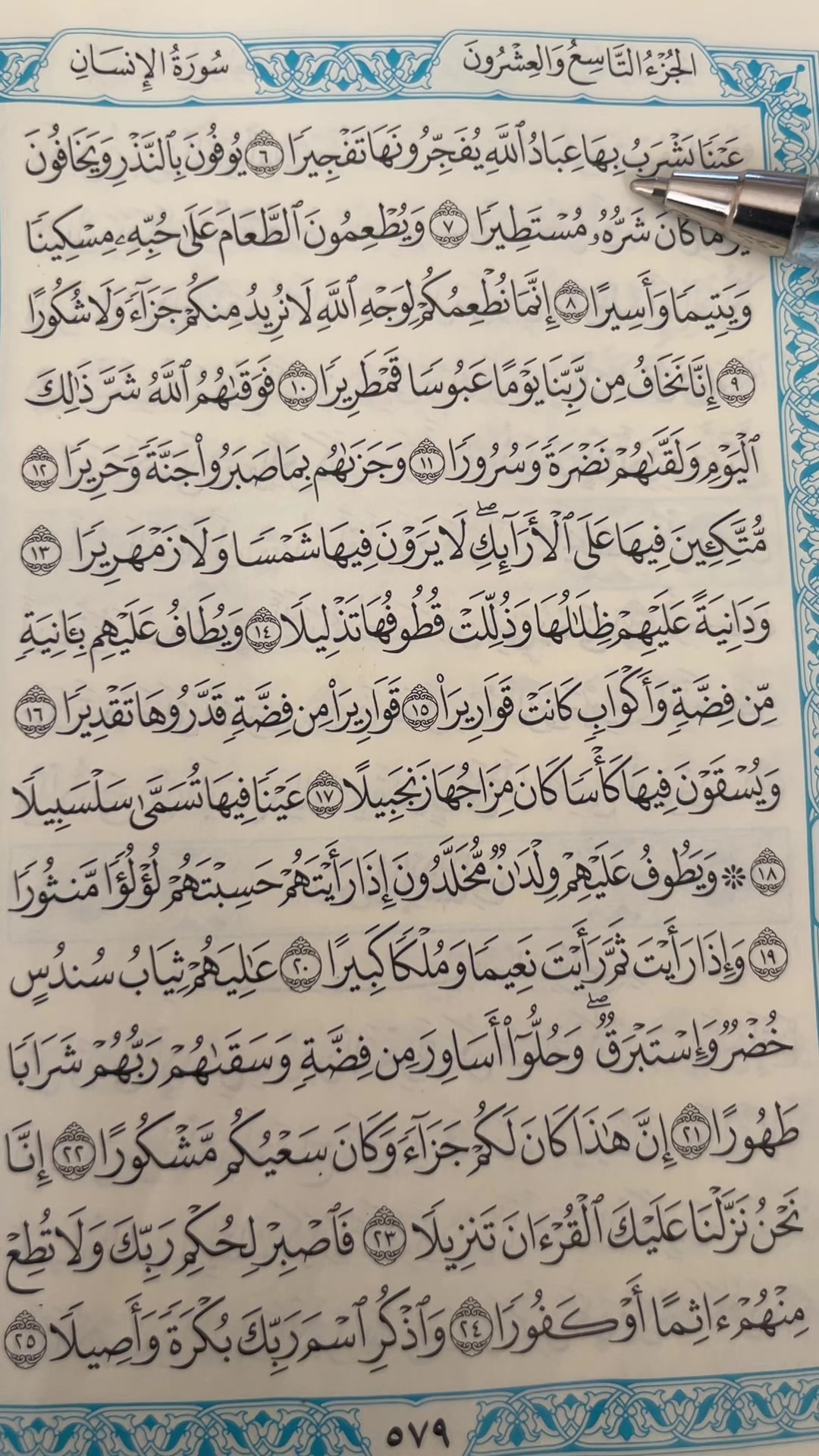 @QUR&rsquo;AN KAREEM