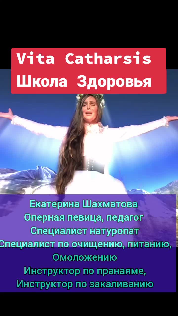 @VITA CATHARSIS АКАДЕМИЯ