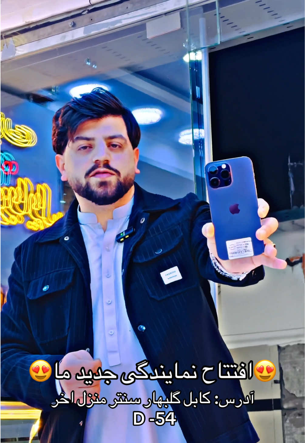 @الـحـيـات (مـوبایل) Al-Hayat