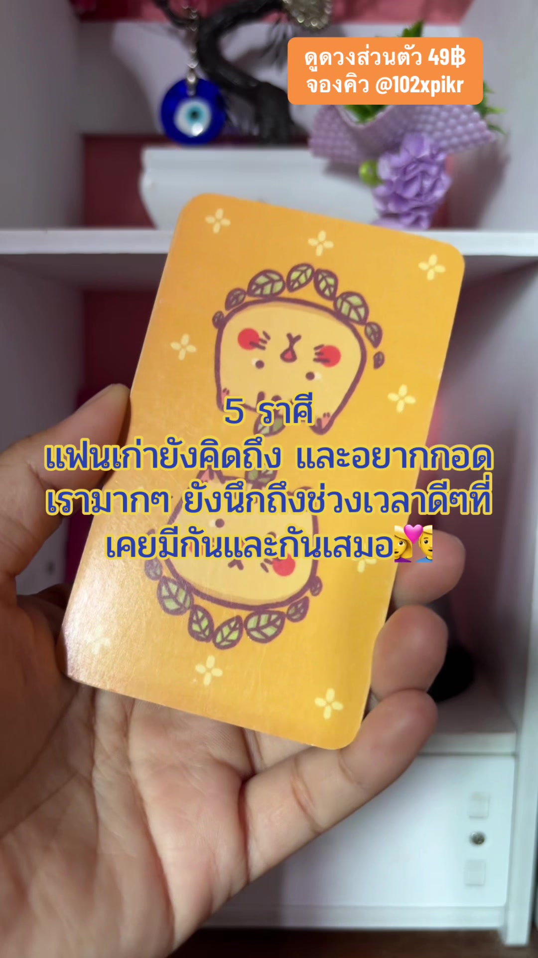 @หมอดูออนไลน์🔮ไพ่ยิปซี