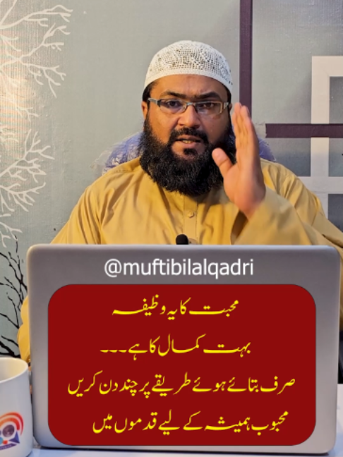 @Mufti bilal official