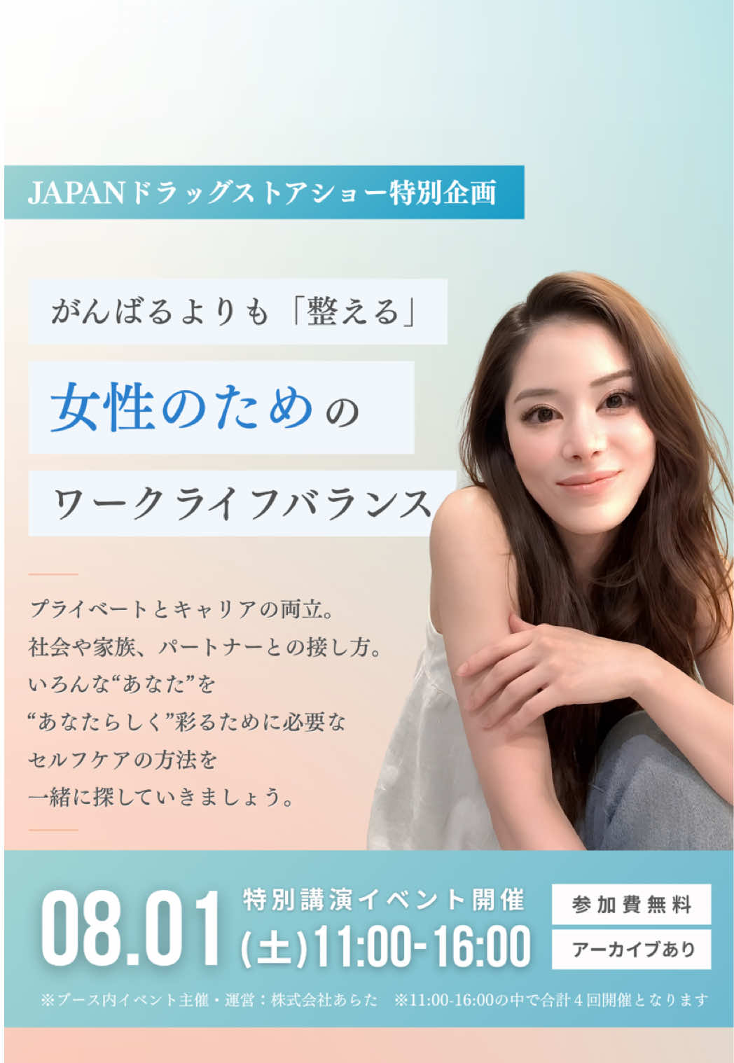 @永野友里恵