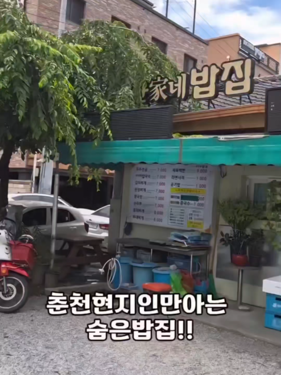 @춘천츄라이♡