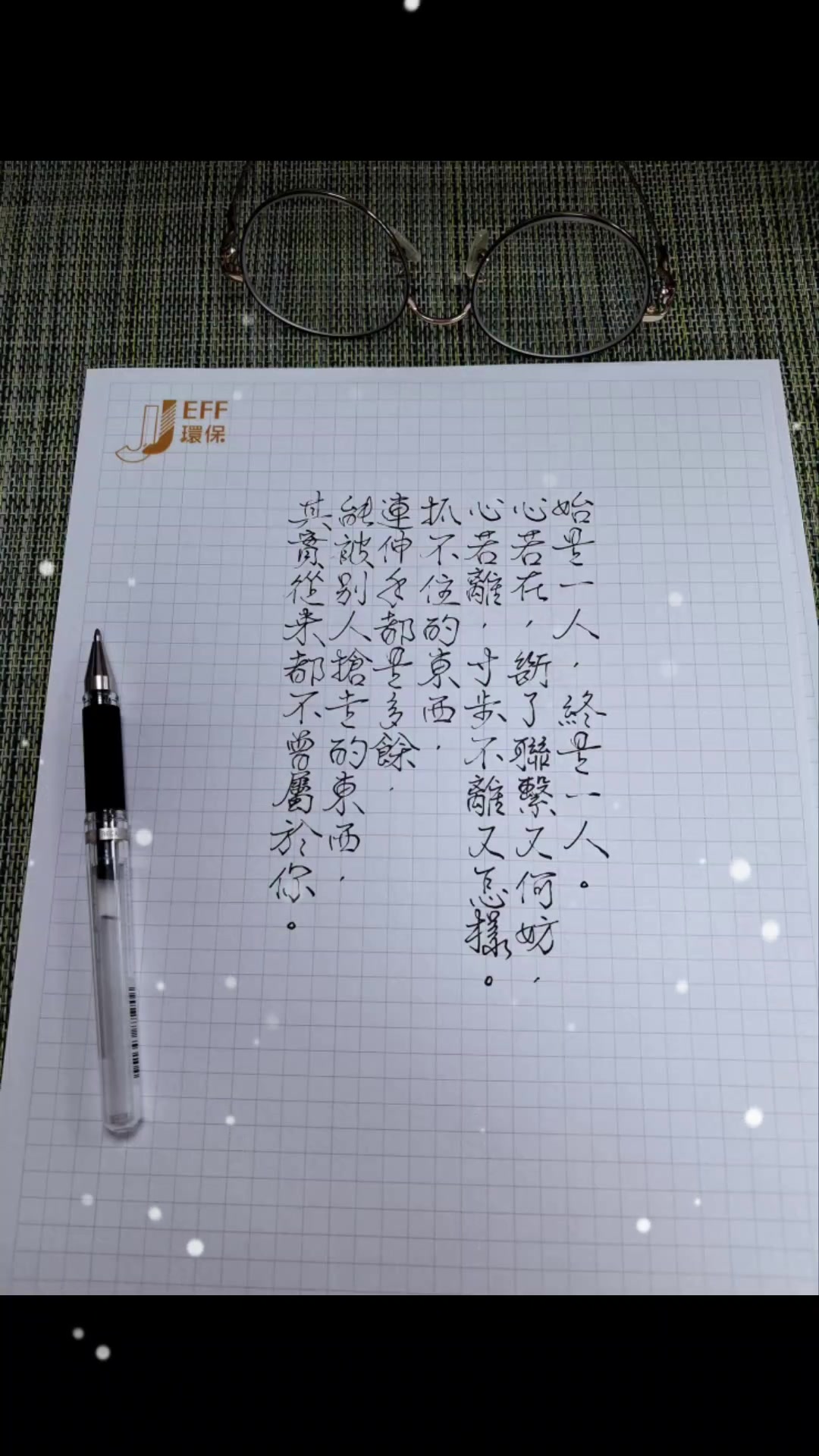 @威廷