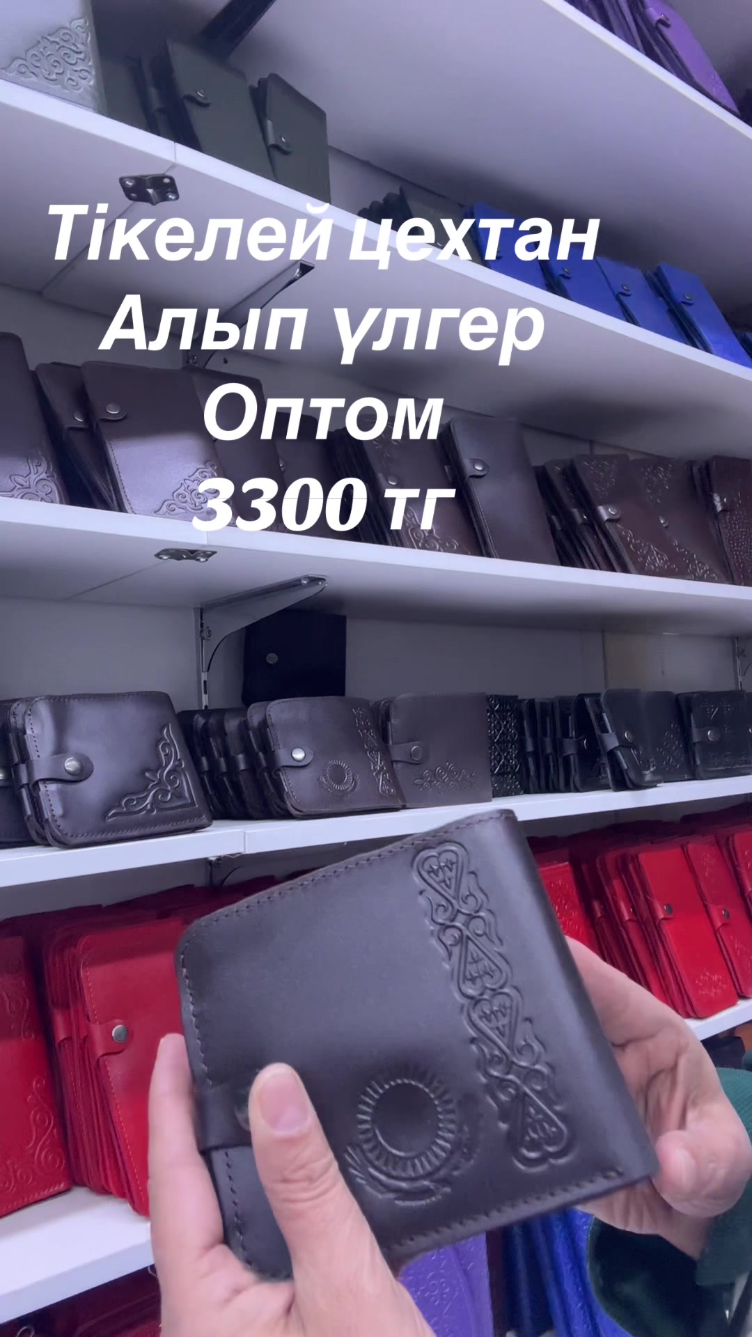@Портмоне | Алматы |Оптом