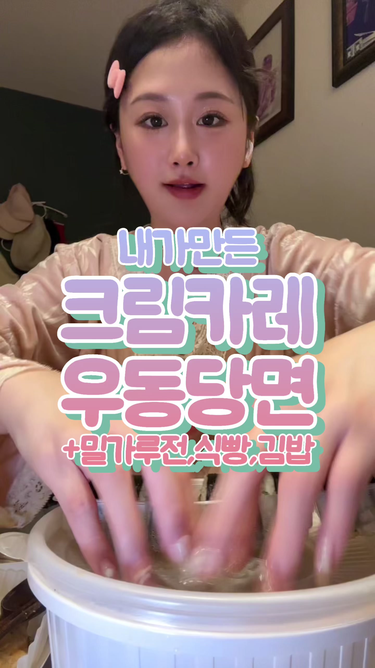 @류라이