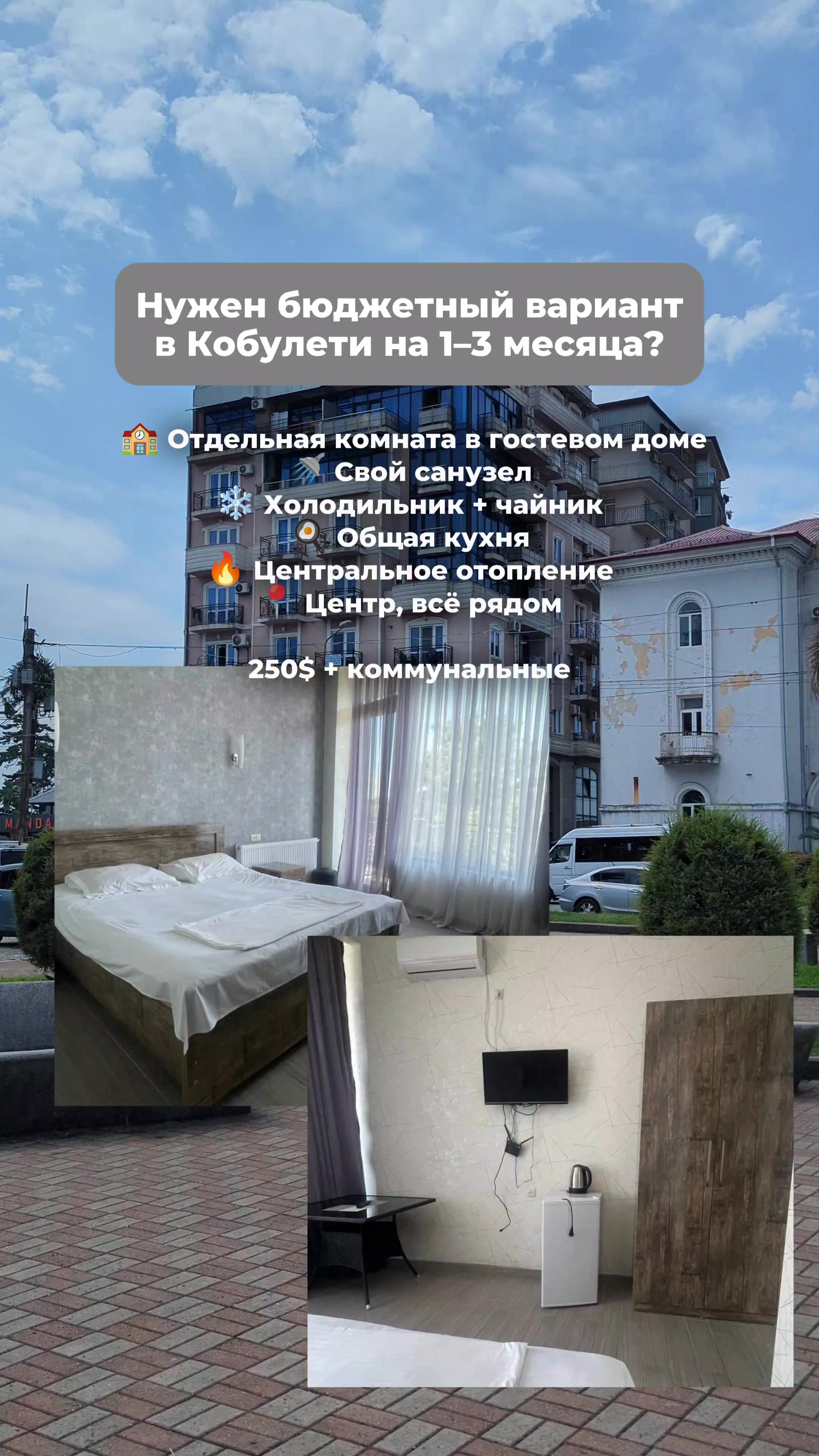 @HomeHub Kobuleti