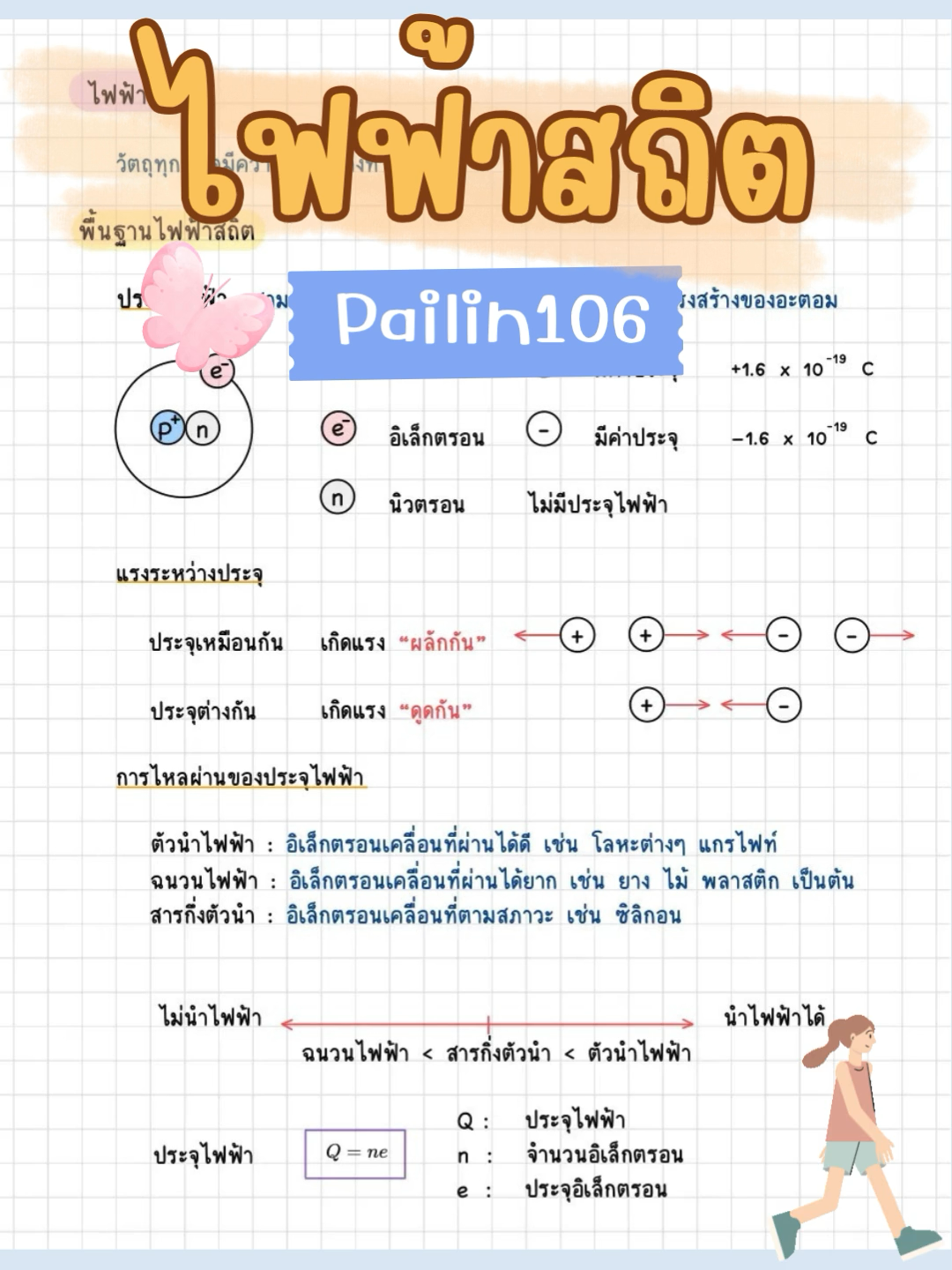 @clearnote_thailand