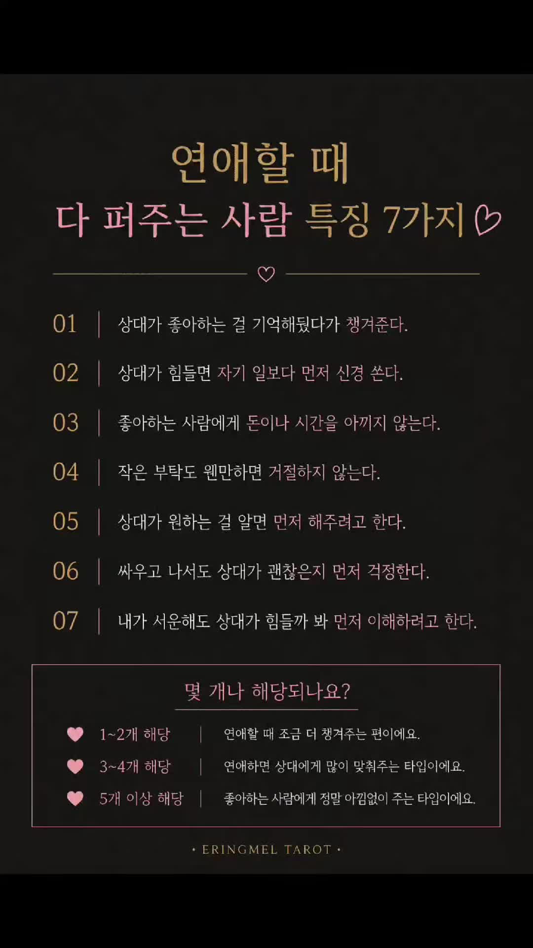 @에링멜타로