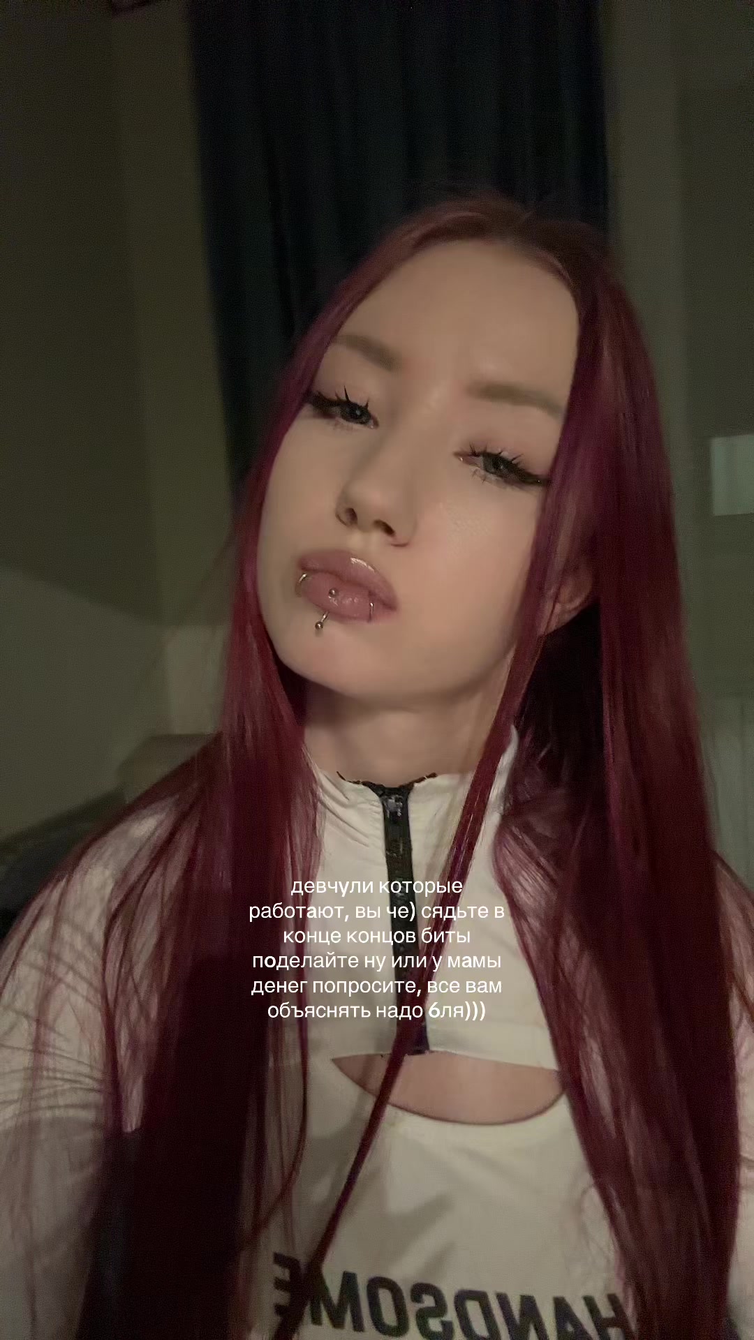 @остервеневшая