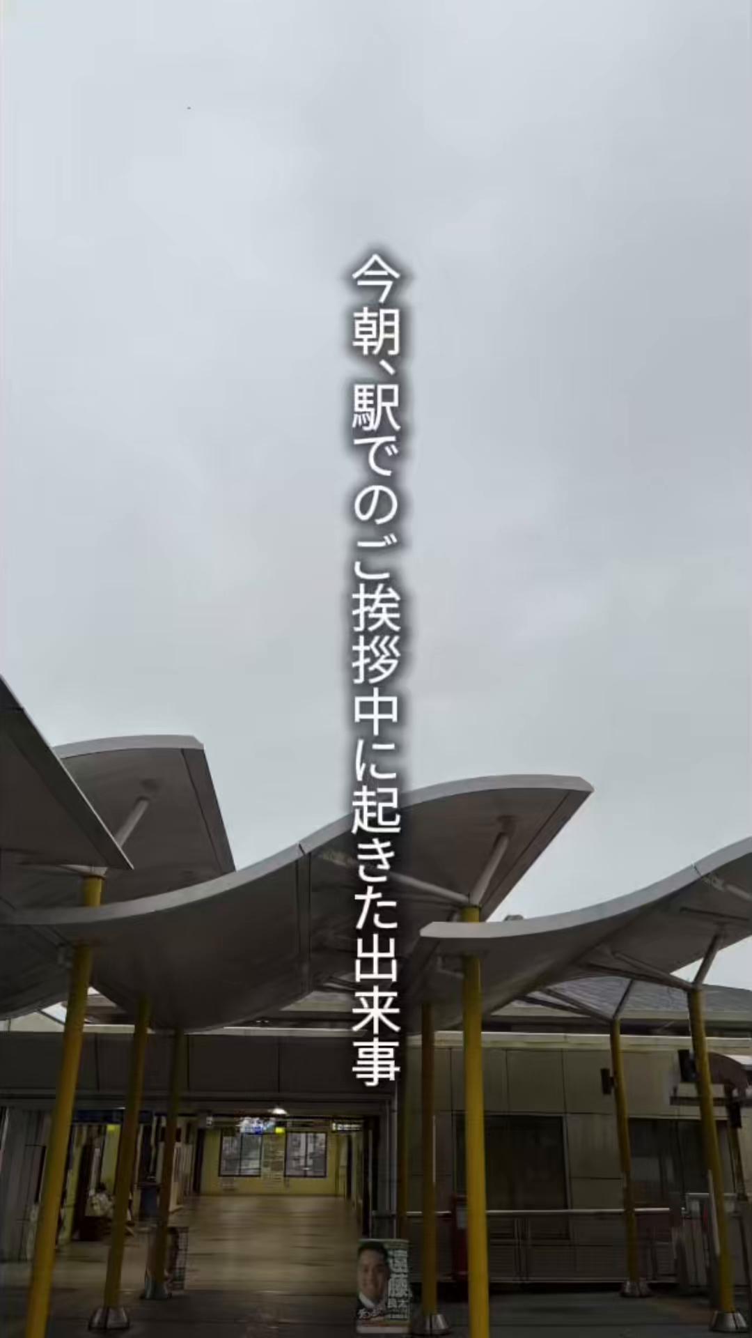 @前国会議員 遠藤良太