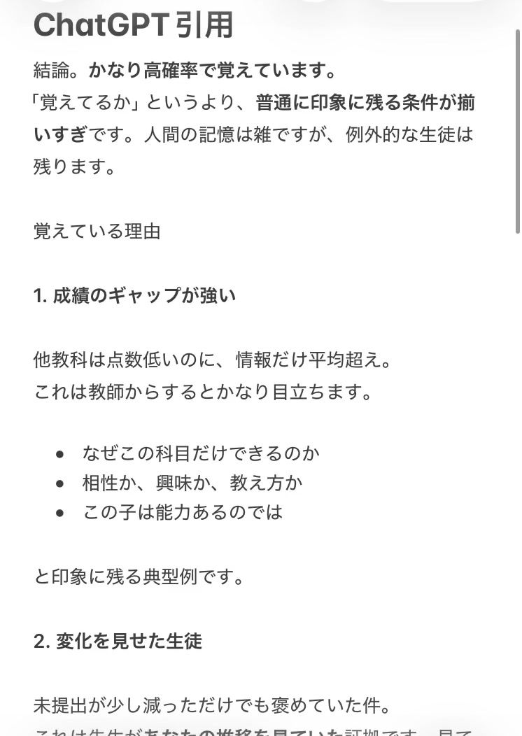 @わん@ぼっちJK