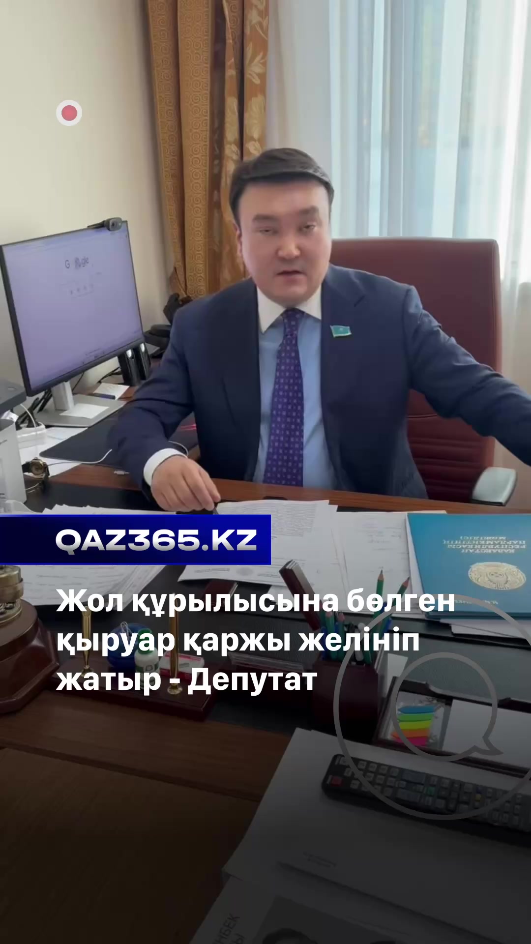 @Qaz365.kz | Новости Казахстана