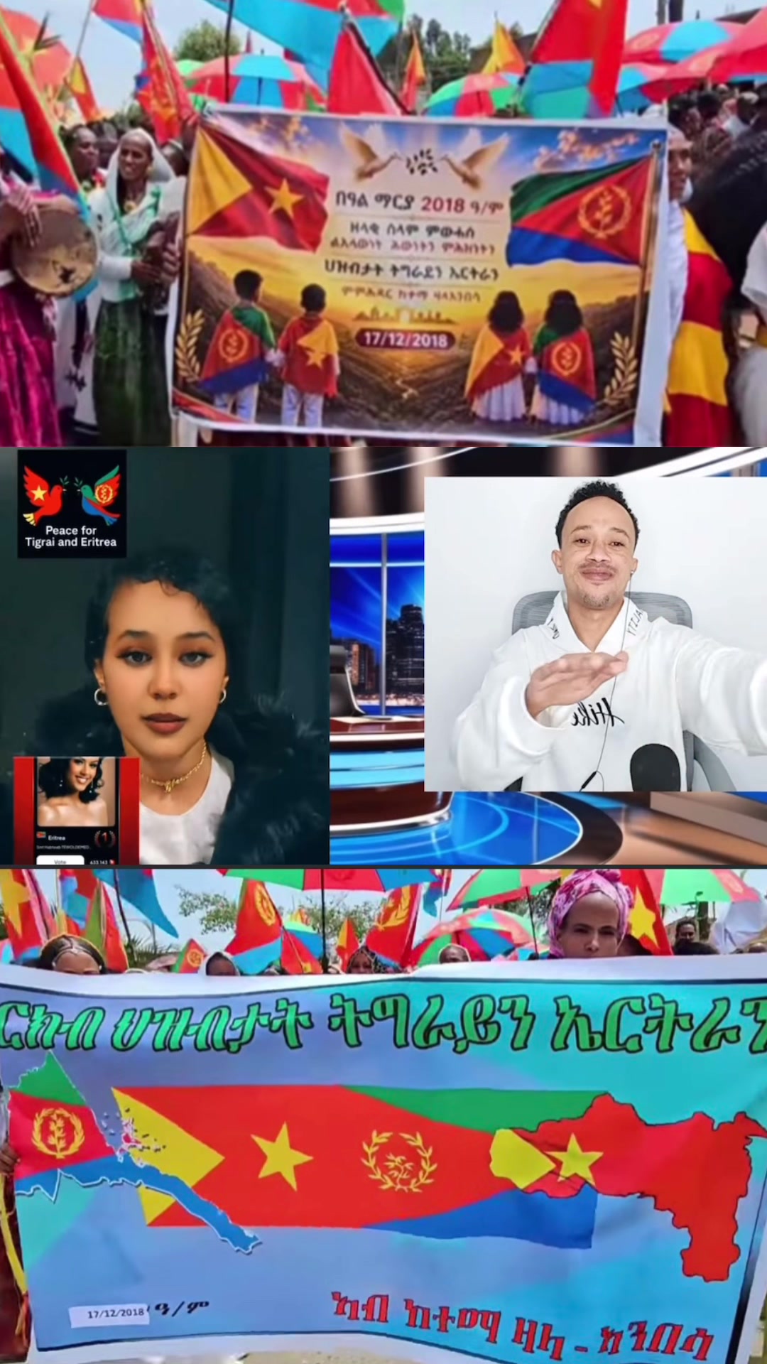 @እንዳ ዝማም