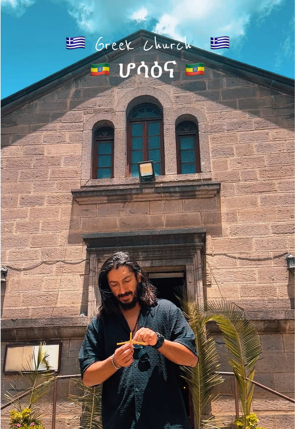 @Georgios🏴ወ/ጊዮርጊስ