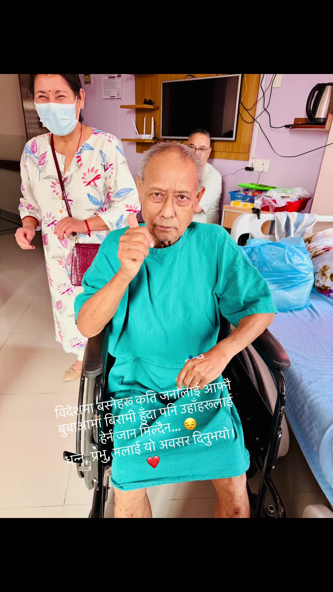 @प्रज्ञा राज्यलक्ष्मी राणा