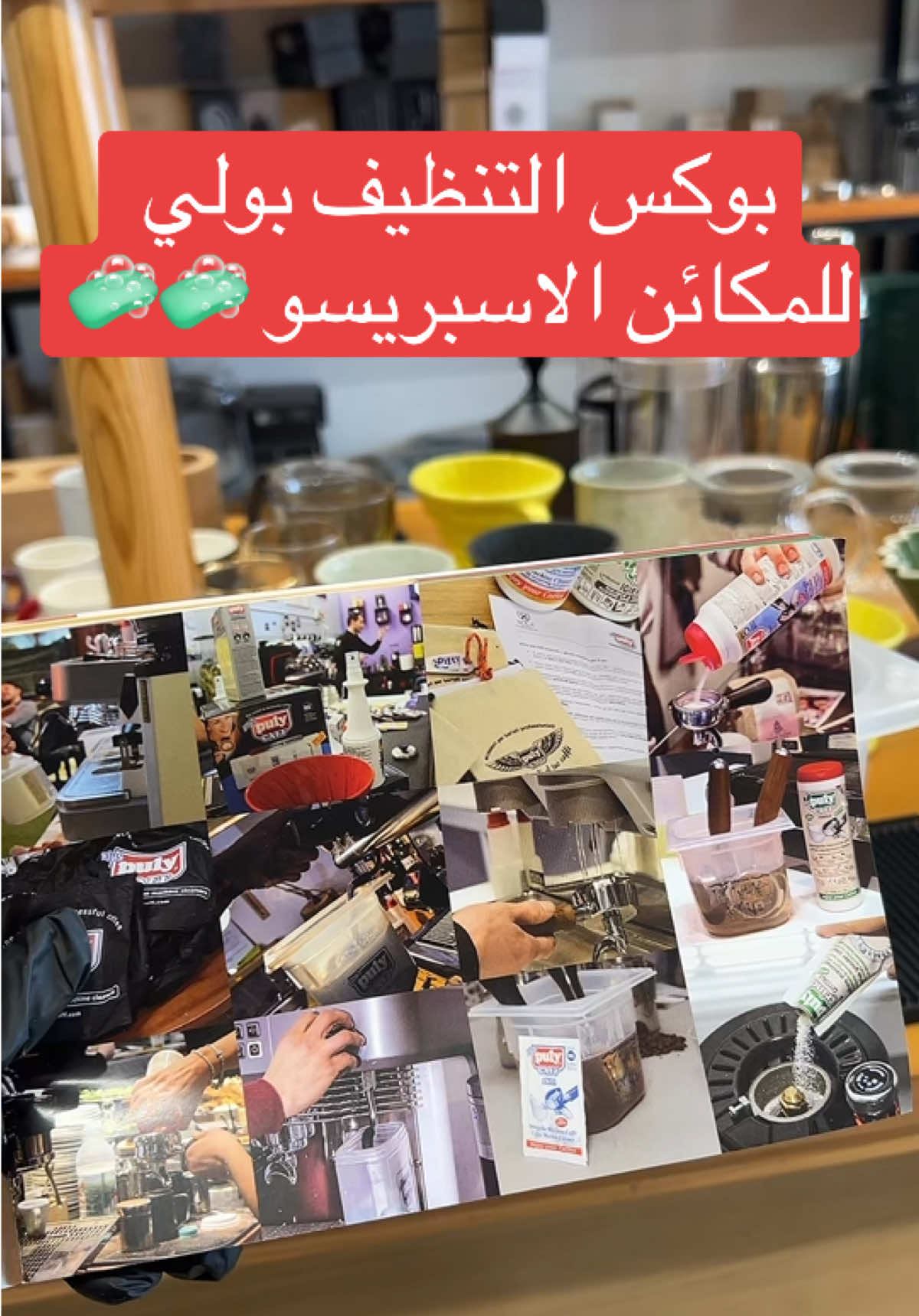 @coffee tools