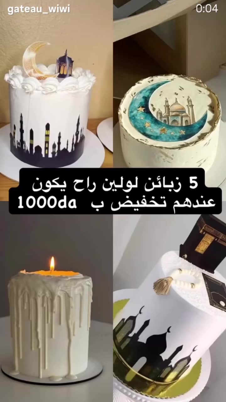 @gateau Wiwi🇩🇿