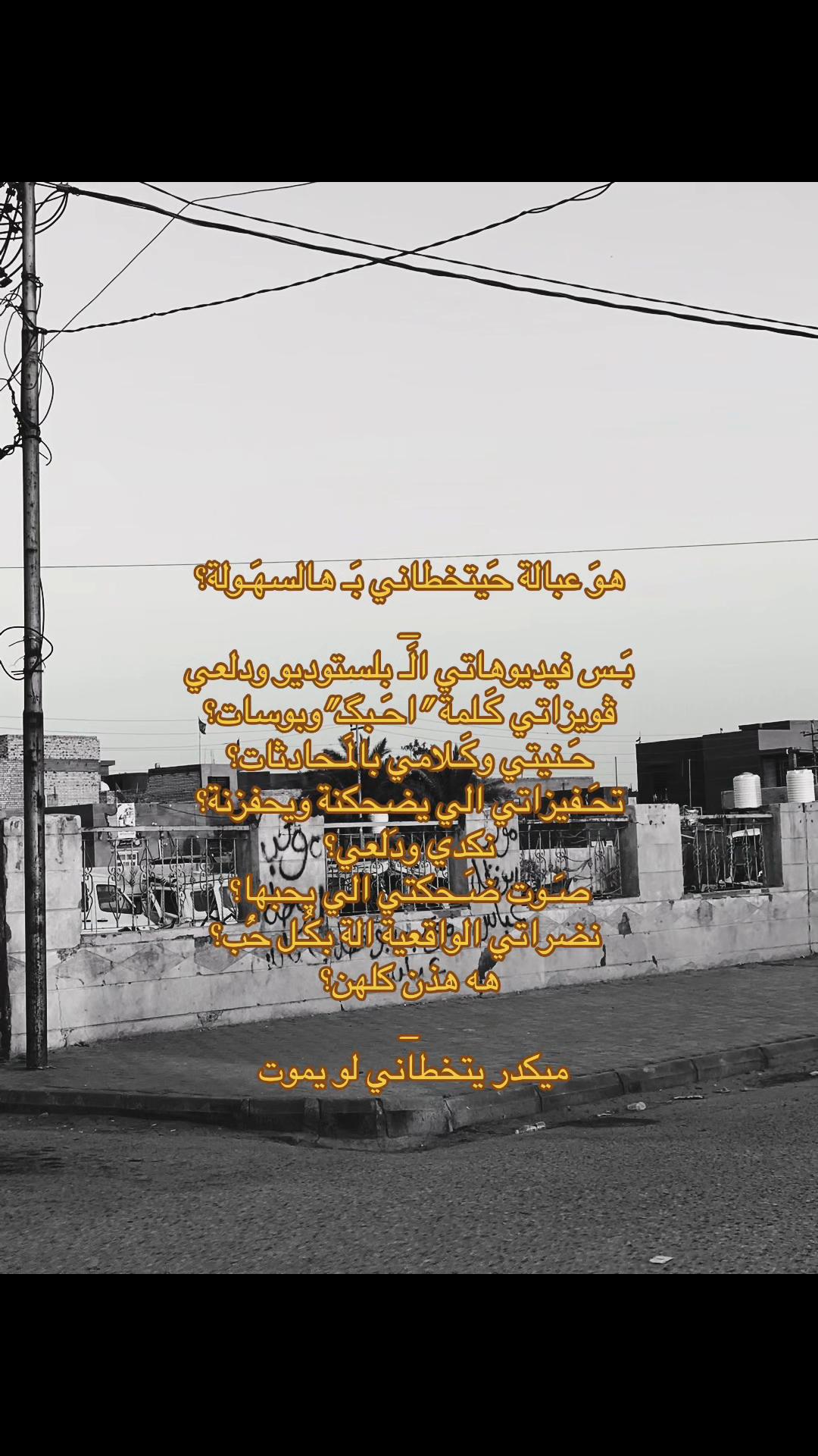 @“ چَـنت احَـبك بَـس چنت”