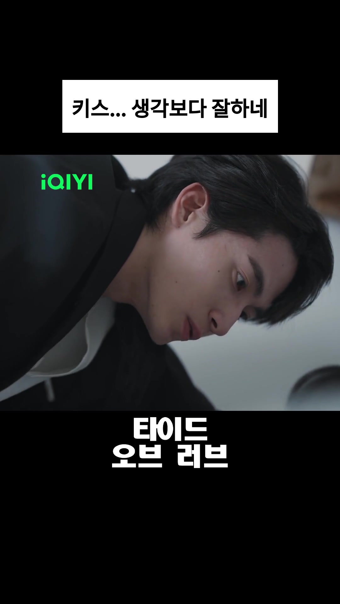 @iQIYI-Korea | 아이치이 코리아