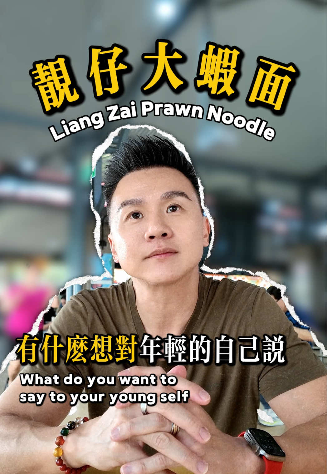 @liangzaiprawnnoodle