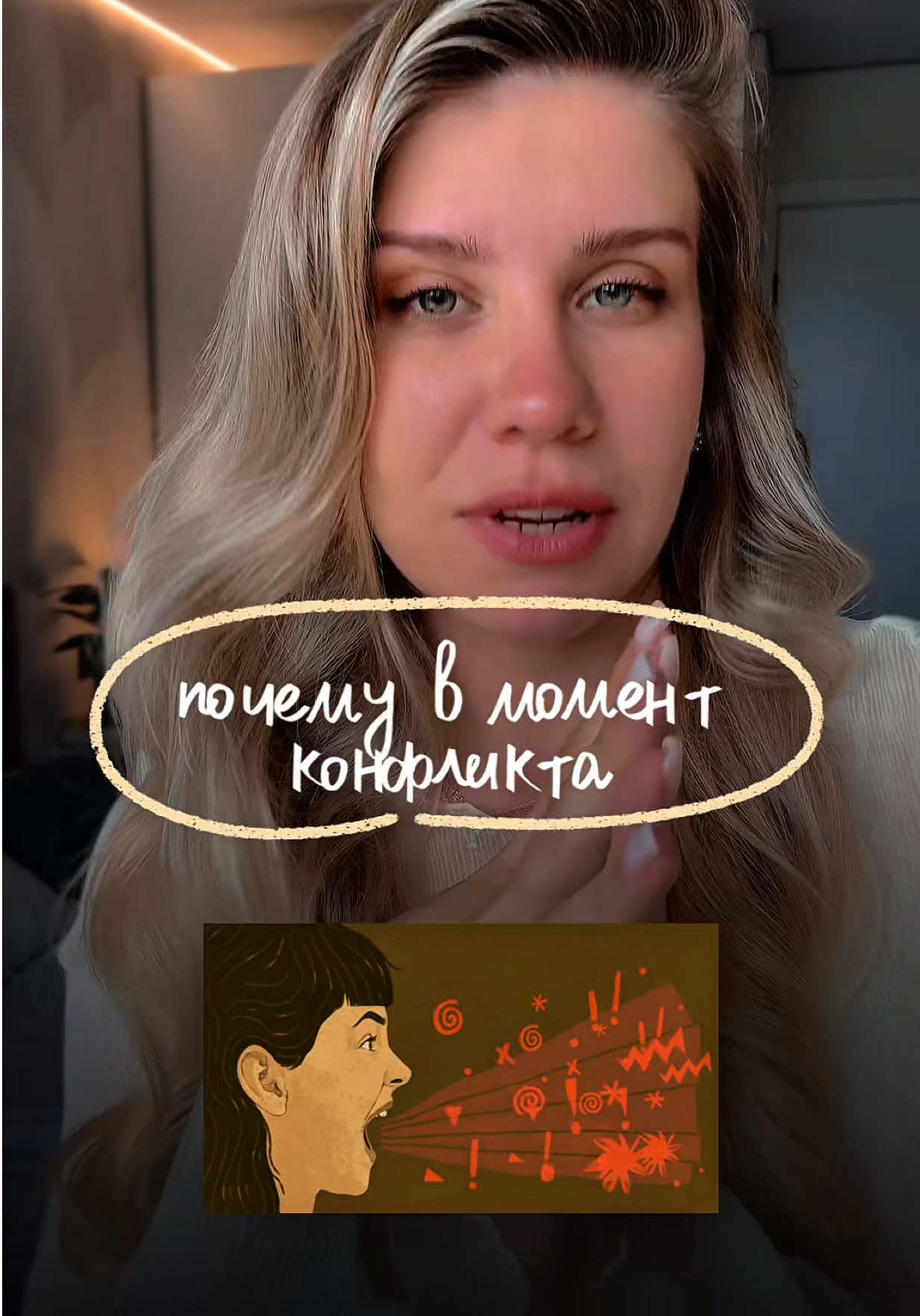 @Анна🌜PSYпротревогу