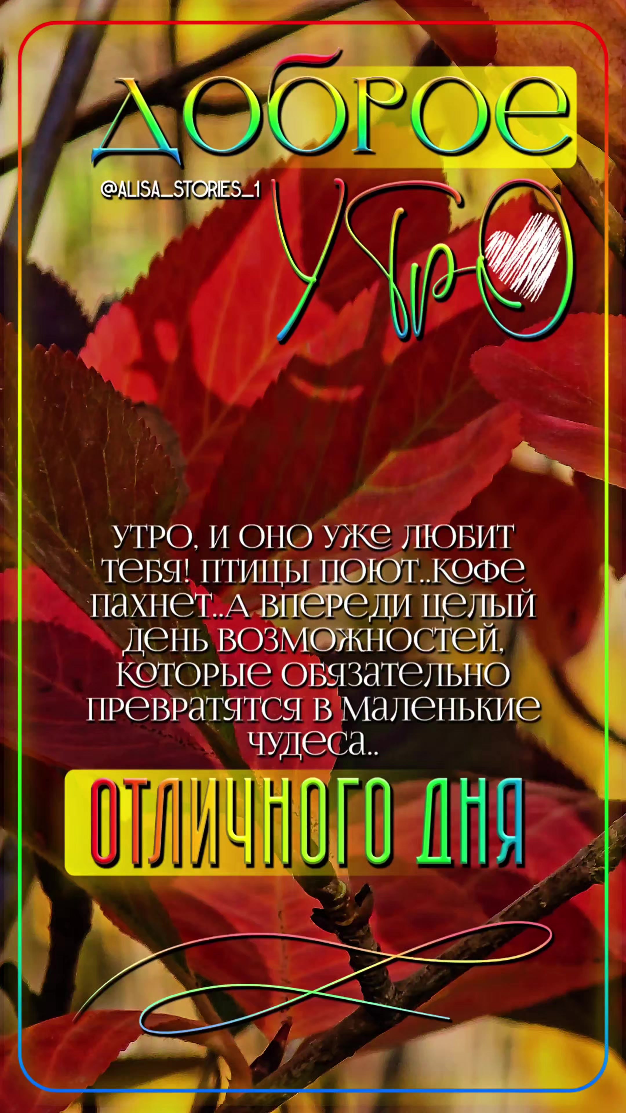 @ТГК:alisa_stories_1