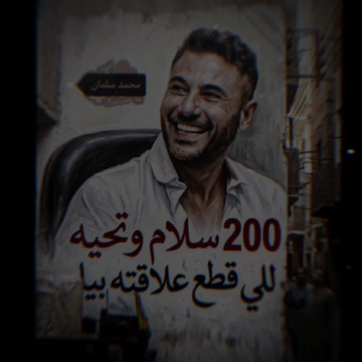 @محمد سلمان ⚽