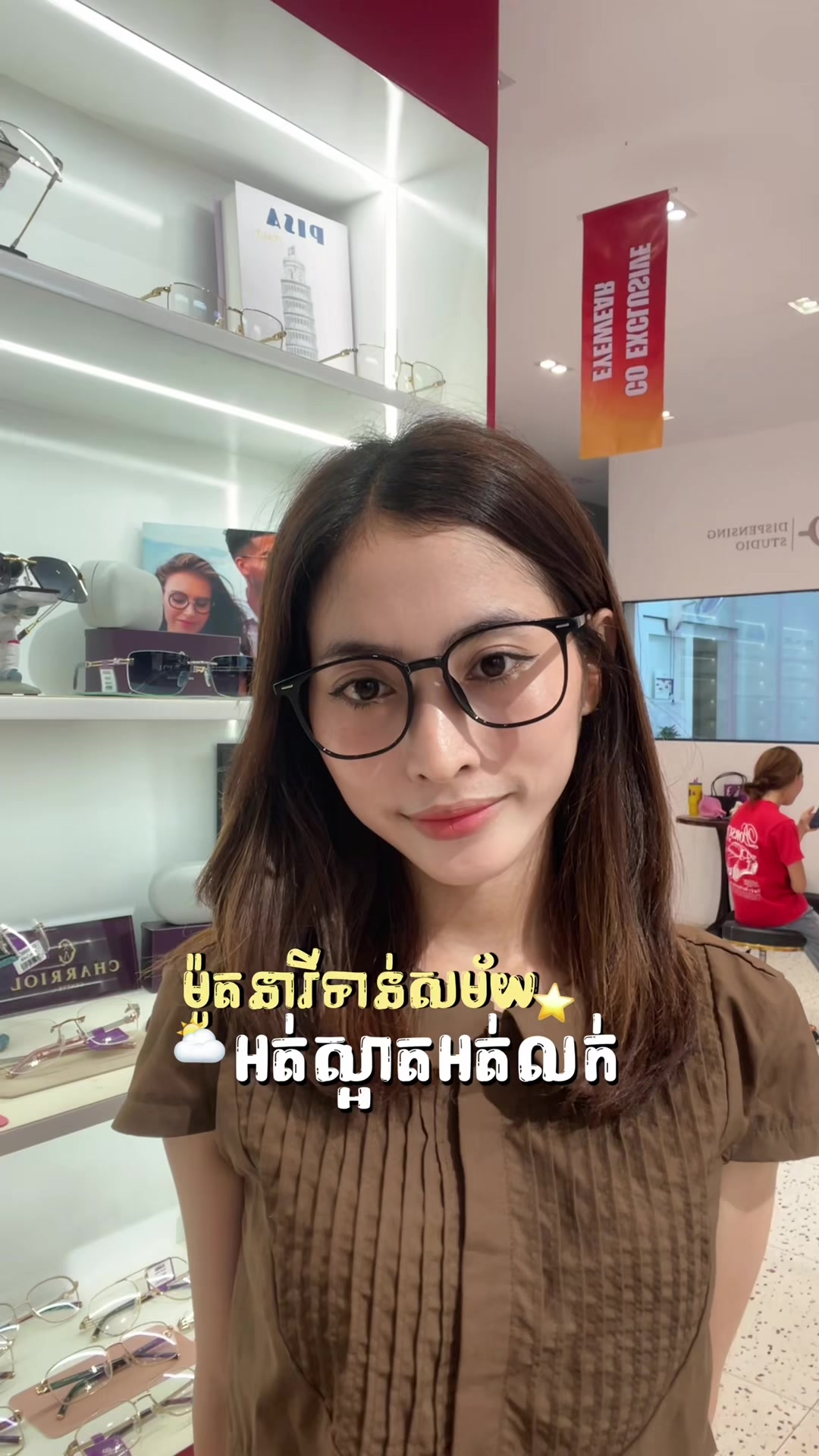 @CO Optical Store
