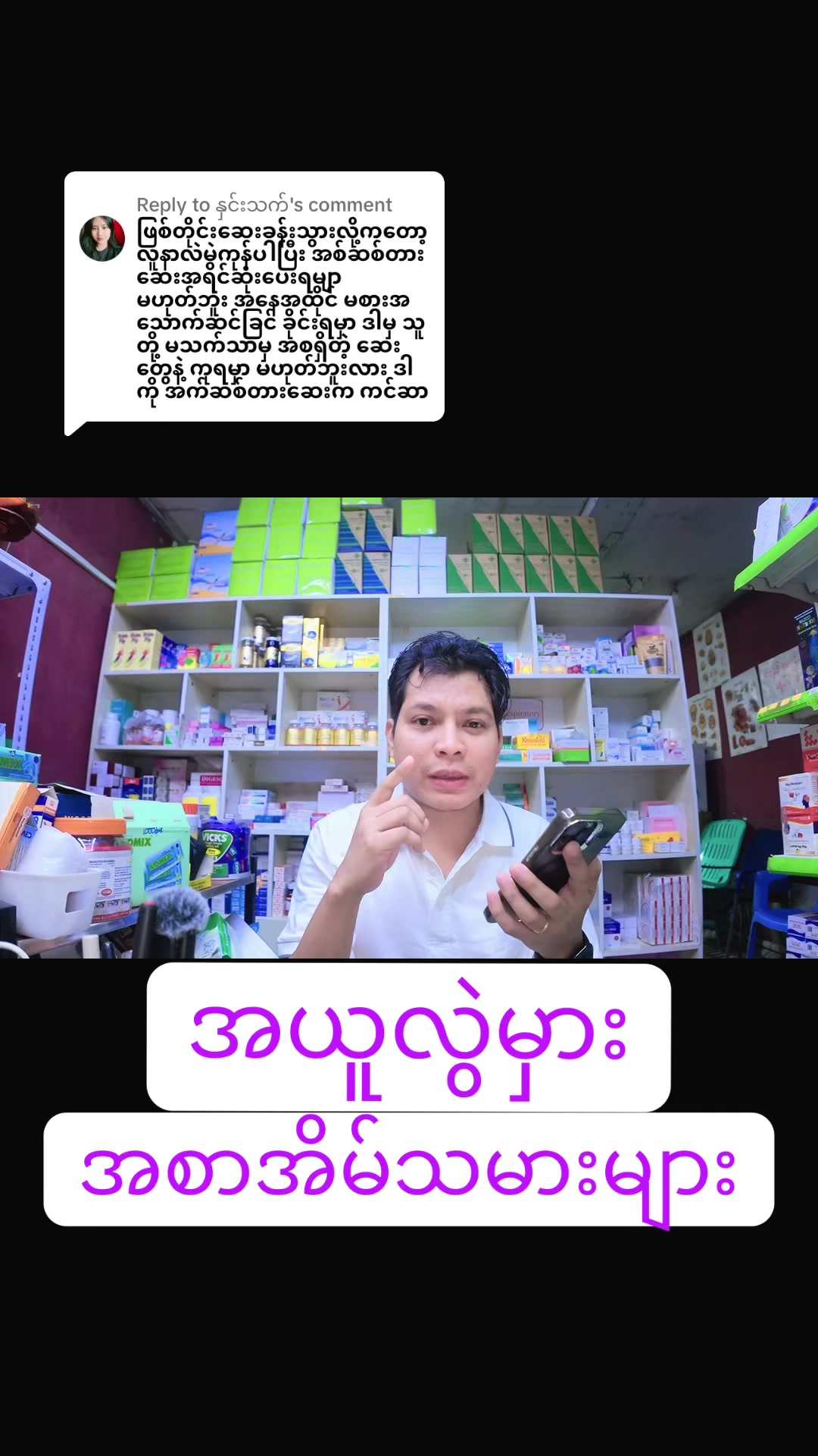 @Dr.Phyo Mg