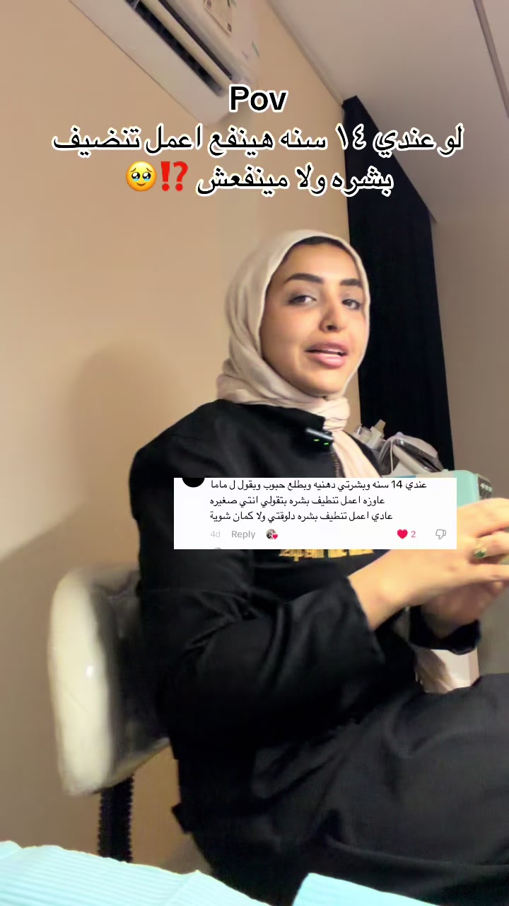 @menna_skintherapist