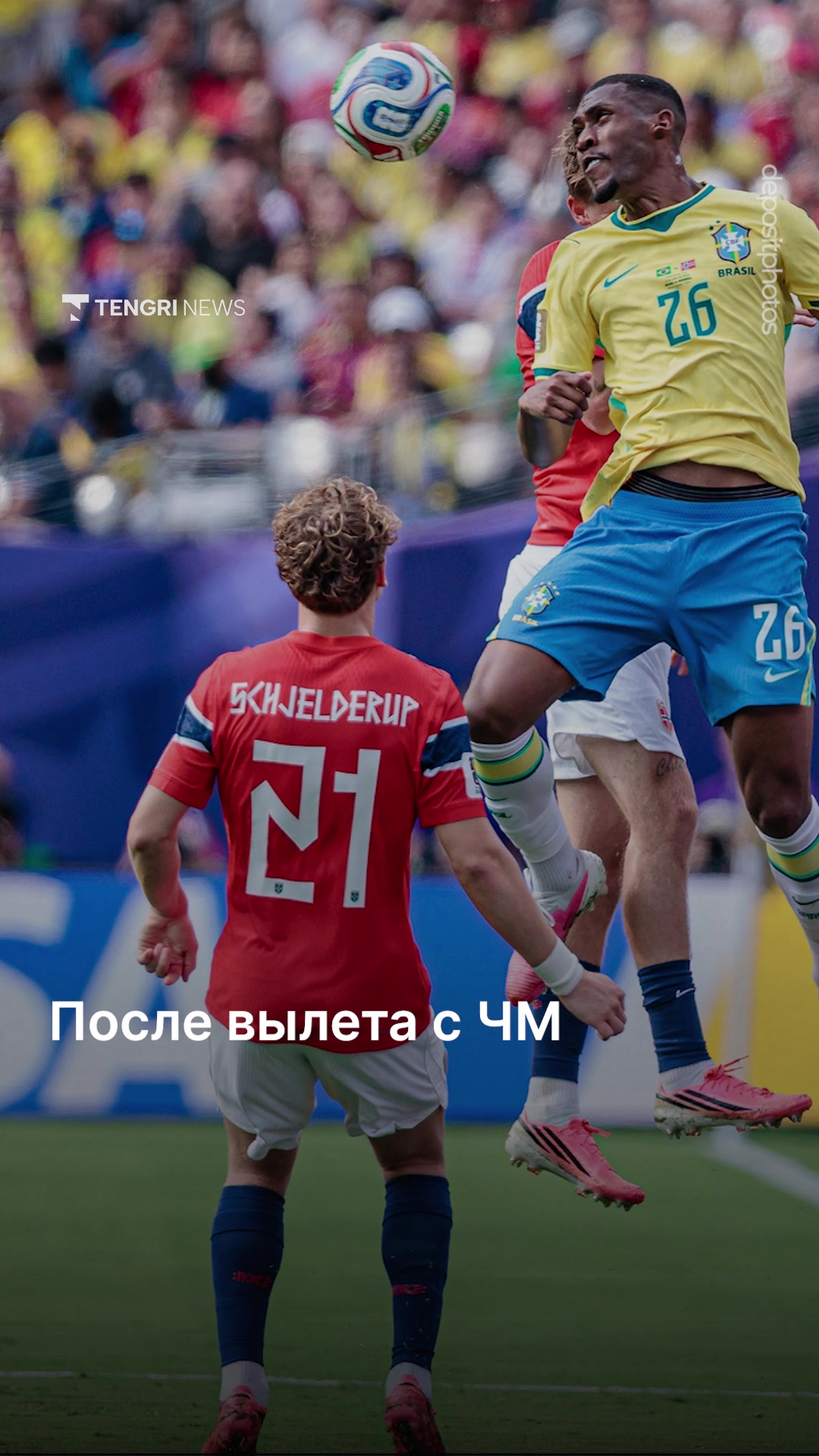@Tengrinews.kz