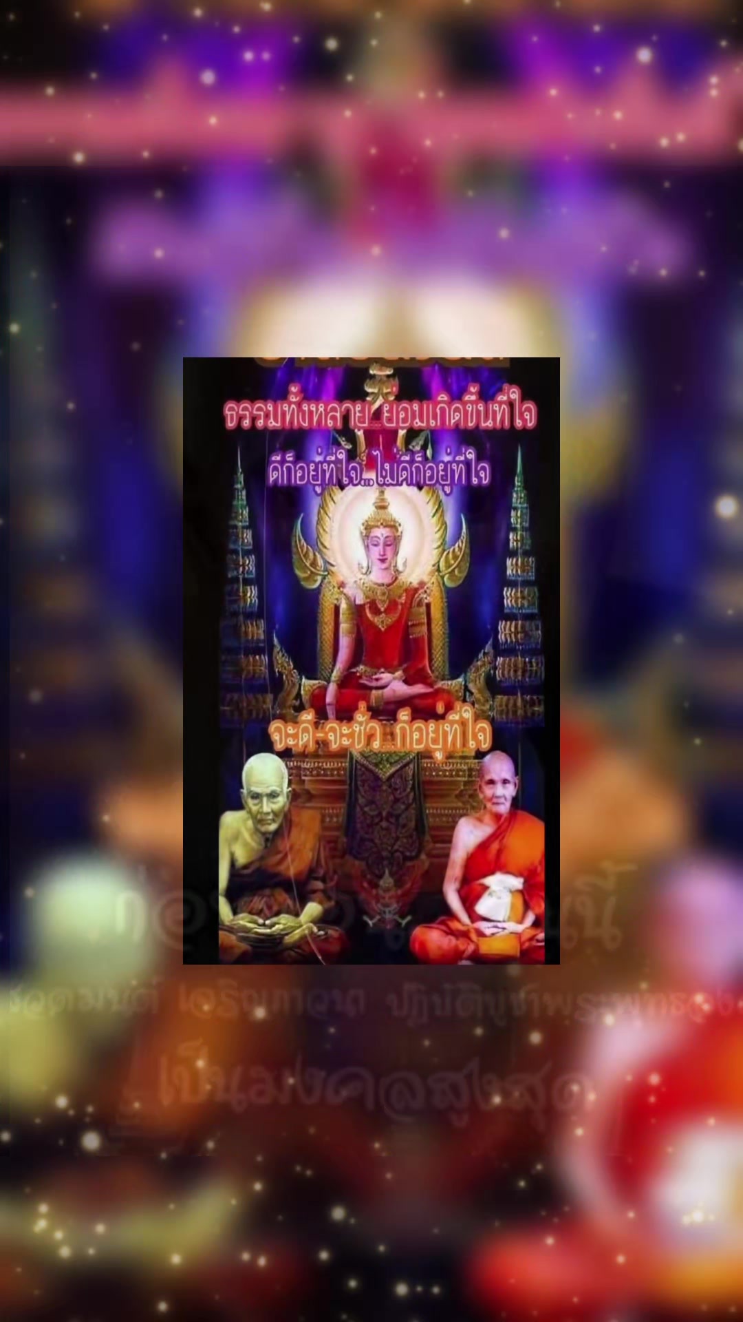 @ขวัญใจ