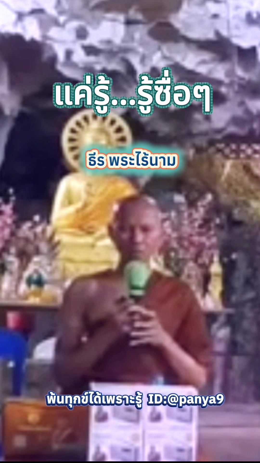 @Su Wiriya