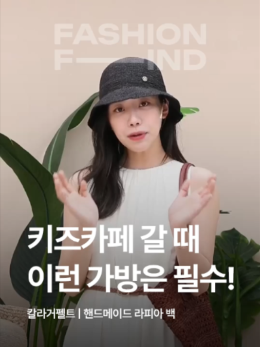@패션의 발견