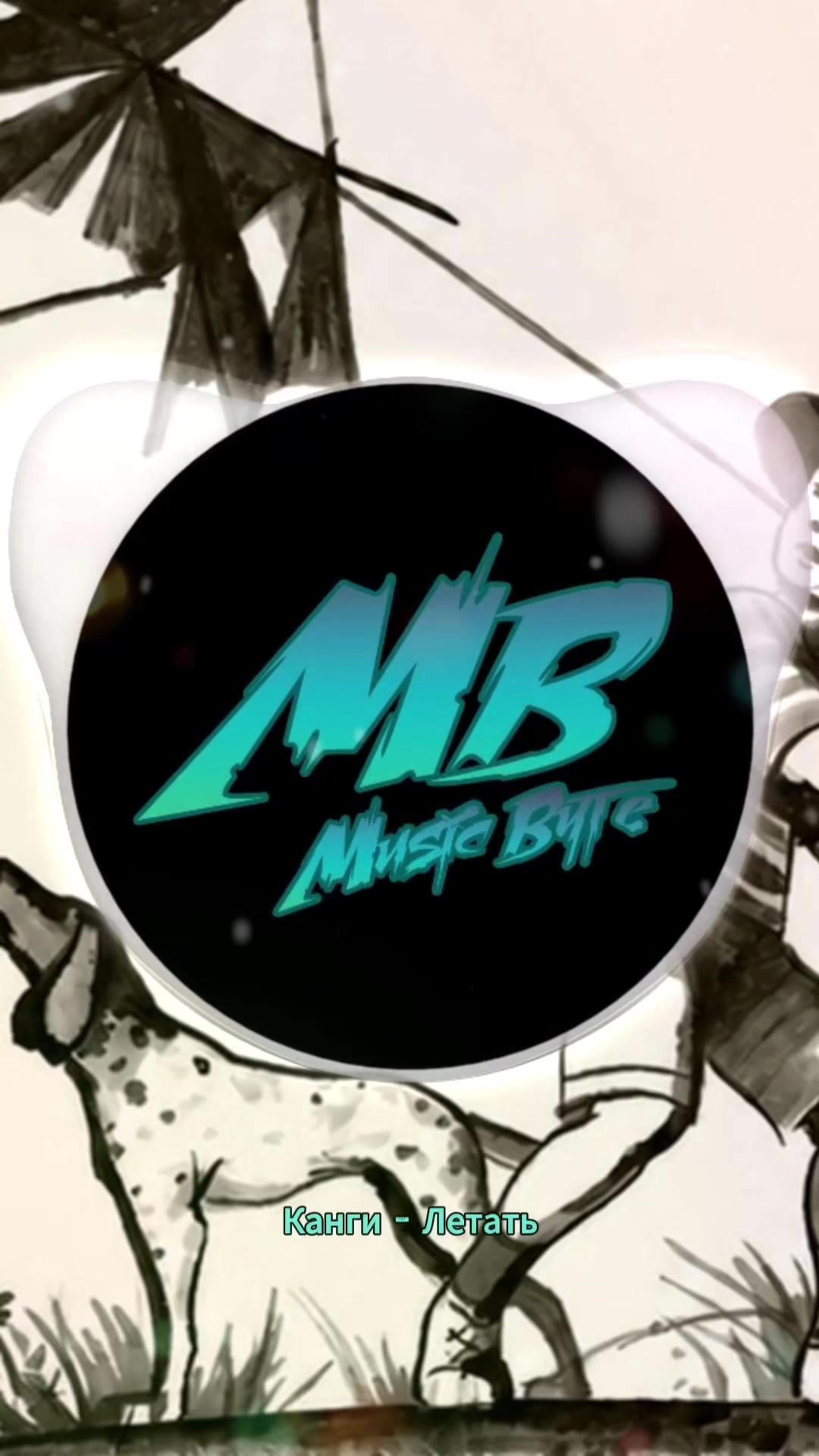 @music_byte